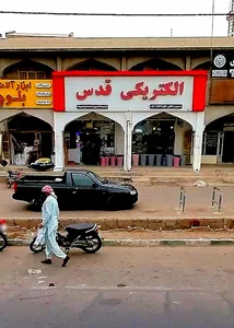 الکتریکی قدس