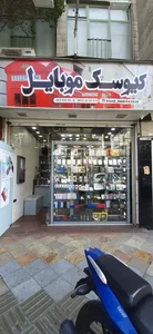کیوسک موبایل 2