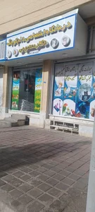کلینیک دامپزشکی دام کوچک دکترمعصومی 2