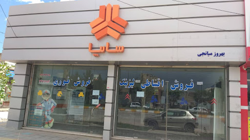 نمایندگی سایپا میانجی