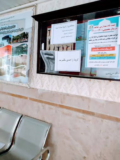 اداره کل آموزش و پرورش استان سیستان و بلوچستان