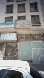 مرکز درمان سوء مصرف مواد مسعود