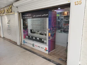 سرویس سیستم 3