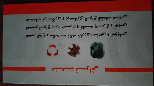 صنعت تراش