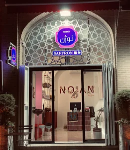 زعفران نوژن