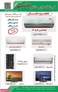 فروشگاه خانگی کاظمی 4