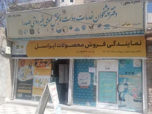 دفتر پیشخوان صدرا