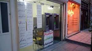 خود پرداز بانک گردشگری کافی نت مهستان فرجی