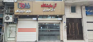 رایان دیجیتال