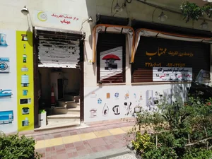 تعمیرگاه لوازم خانگی مهتاب 3