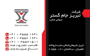 Tabriz Jam Gostar