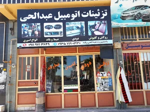تعمیرگاه مکانیکی قربانگلدی یانپی