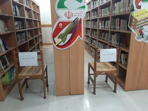 کتابخانه شهدای زرگان