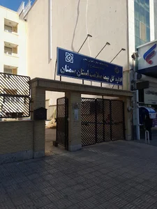 اداره کل بیمه سلامت استان سمنان