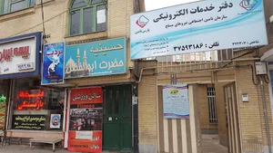 دفتر خدمات الکترونیک ساتا