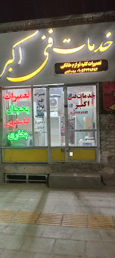 مغازه تجاری