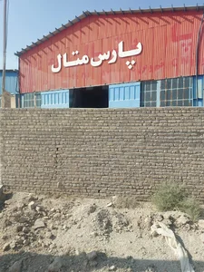 پارس متال