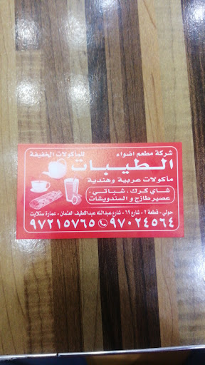 hawally