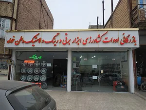 بازرگانی رینگ ولاستیک وطن خواه