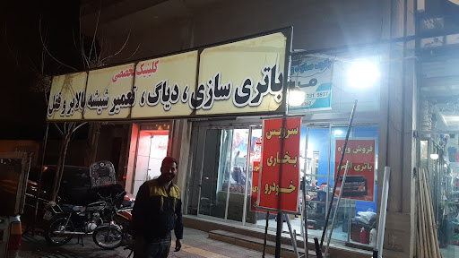باتری سازی میلاد