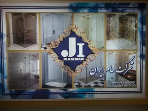 شرکت جام ایران کابین