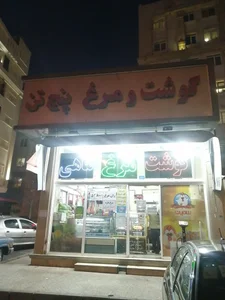 سوپر گوشت مرغ و ماهي