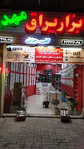 ابزار یراق مهدی