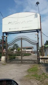 اردوگاه نور نشتارود 2