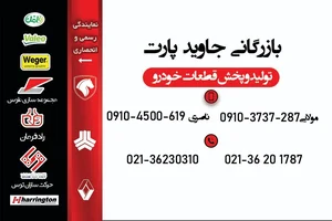 خدمات اتومبیل اصغر(اگزوزسازی و تعمیر شاسی) 3