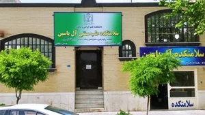 سلامتکده طب سنتی آل یاسین