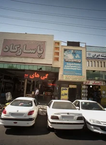 فروشگاه لوازم اسپرت خودرو سهیل سیستم 2