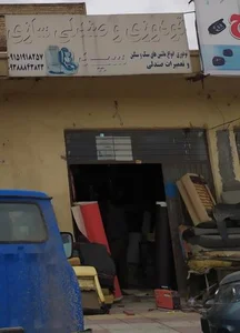 تودوزی و صندلی سازی سید