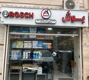 نمایندگی رسمی خدمات لوازم خانگی بوش رشت 2