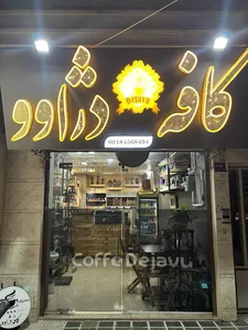 کافه داژو