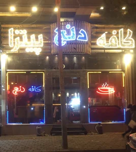 کافه ونیز