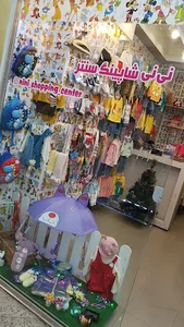 Nini shopping center