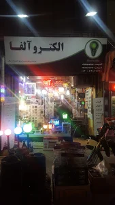 الکتروآلفا