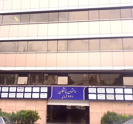 کلینیک قلب دکتر رضا شفیعیان