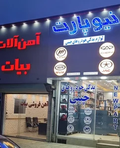 لولزم یدکی نیو پارت 3