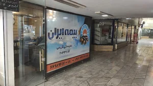 بیمه کریمی