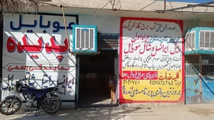 موبایل پدیده