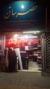 قصر ساتن