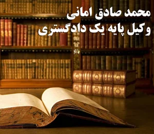 وکیل دادگستری: دفتر وکالت
