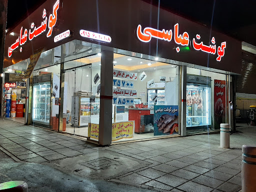 هایپر گوشت خلیج فارس