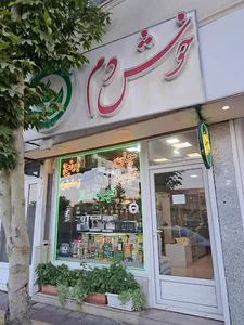 خوش دم