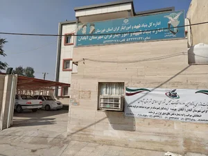 بنیاد شهید و ایثار گران آبادان