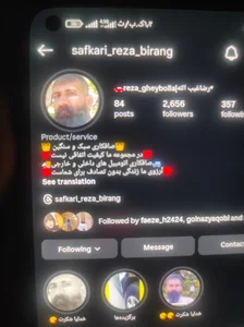 صافکاری پی دی آر رضا بیرنگ