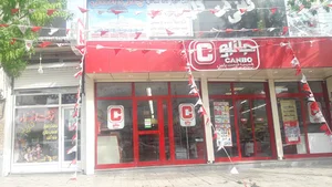 فروشگاه جانبو
