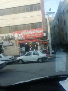 سوپرمارکت برادران آزادی 2