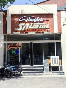 تابلوسازی اسکندری
